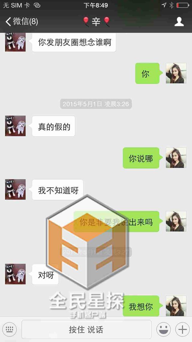 新浪娱乐 摘要:8月24日,全民星探曝光了王靓雅与付辛博的微信聊天记录
