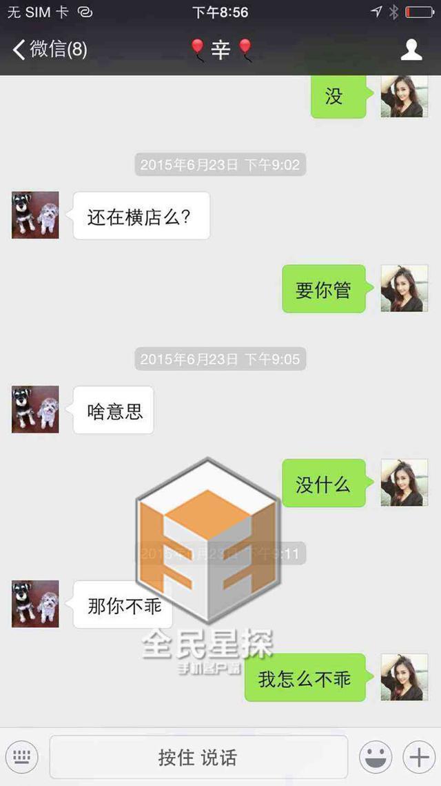 新浪娱乐 摘要:8月24日,全民星探曝光了王靓雅与付辛博的微信聊天记录