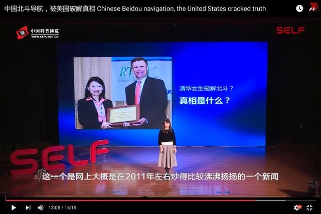 想破解中国北斗系统不如造时光机