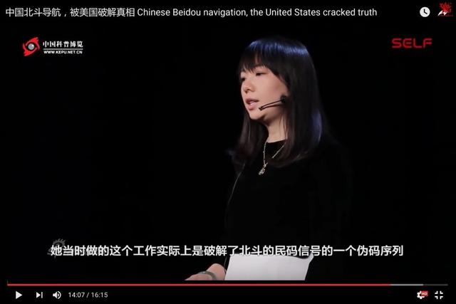 想破解中国北斗系统不如造时光机