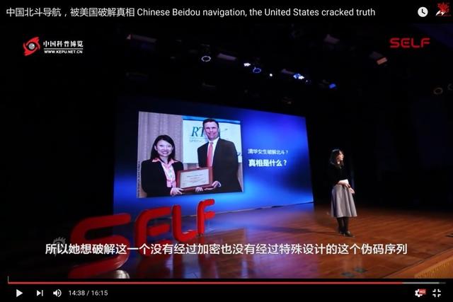 想破解中国北斗系统不如造时光机