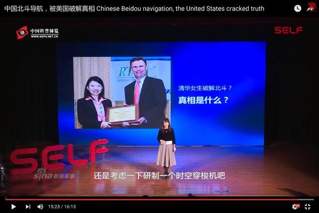 想破解中国北斗系统不如造时光机