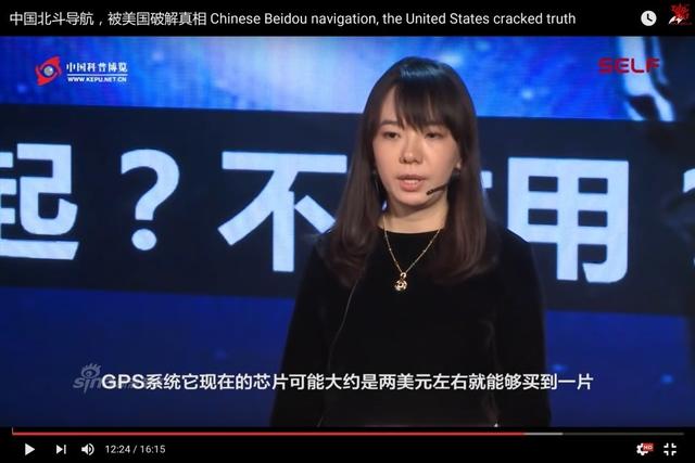 想破解中国北斗系统不如造时光机