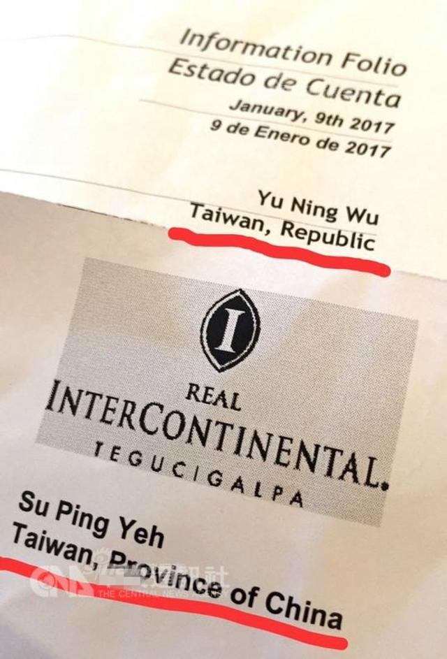 蔡英文出访账单上写中国台湾省!在美国被送钟