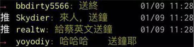 蔡英文出访账单上写中国台湾省!在美国被送钟