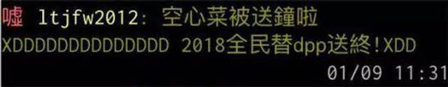 蔡英文出访账单上写中国台湾省!在美国被送钟