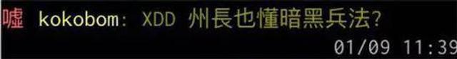 蔡英文出访账单上写中国台湾省!在美国被送钟