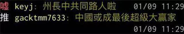 蔡英文出访账单上写中国台湾省!在美国被送钟