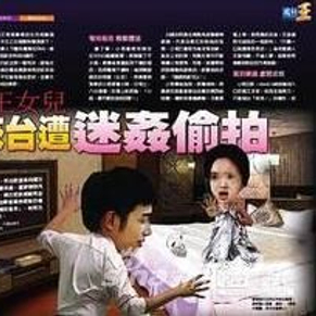 [茶娱饭后]<em>九把刀小3沦打杂妹</em> - 手机新浪网