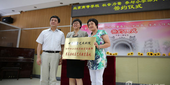 儿艺联手4所小学打造戏剧教育实践基地