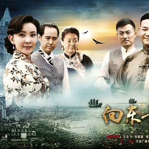 《向东是大海》之周汉良：大商之才发于微末