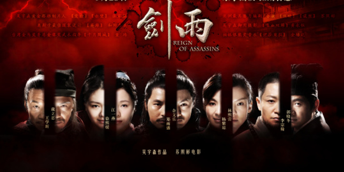 《剑雨》影评:江湖有佳话