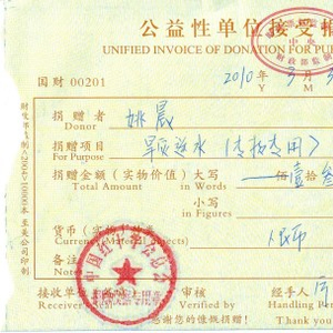 姚晨微博与网友互动做慈善 捐131000元支援抗旱