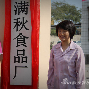 《满秋》乔振宇白眼狼角色引热议