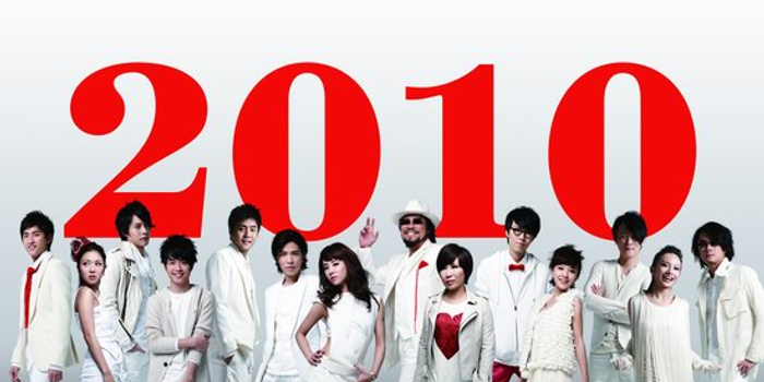 华纳群星集结贺岁歌出炉 2010年历曝光(组图)