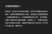 10月新浪报价 宝沃BX7新车17.05万起