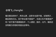 价格浮动会是本月重头戏？宝沃BX7最高优惠2.02万