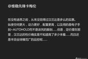 途昂/QX60/沃尔沃XC90三车强强对比一决高下！