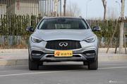 QX30最高直降2.74万元 新浪购车报名中