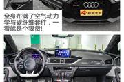 奥迪RS6最高优惠7.10万元 新浪购车报名中