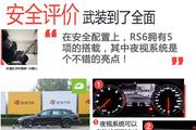 奥迪RS6最高优惠7.10万元 新浪购车报名中