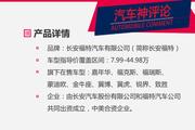 福特翼虎上海最低8.3折，最高优惠4.33万