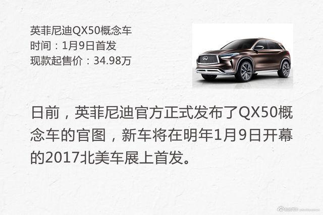 热销中 英菲尼迪QX50新浪购车最高优惠10.55万