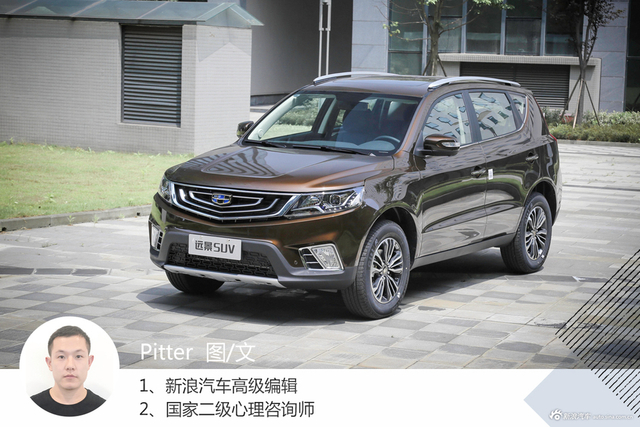 [图解]吉利远景suv 7万级热门SUV品质如何？