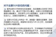 10月新浪报价 吉利汽车吉利远景SUV新车7.29万起