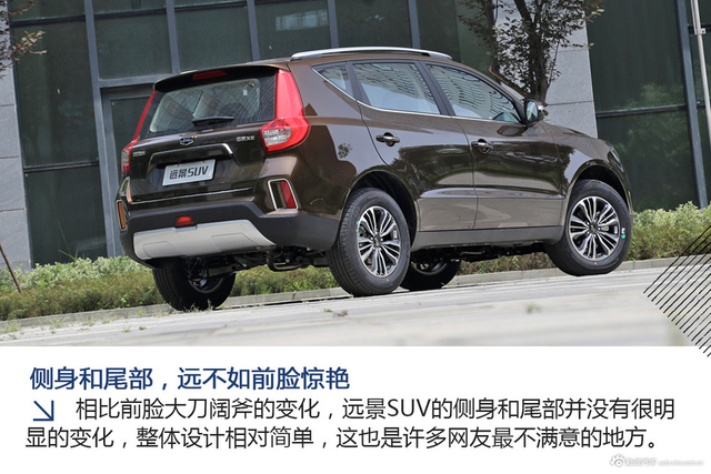 [图解]吉利远景suv 7万级热门SUV品质如何？