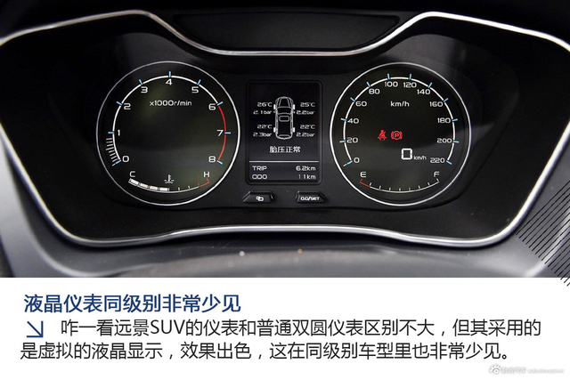 [图解]吉利远景suv 7万级热门SUV品质如何？