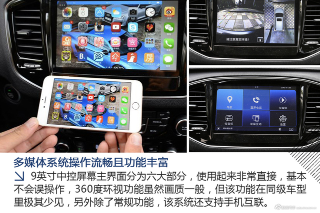 [图解]吉利远景suv 7万级热门SUV品质如何？