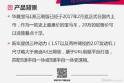 最低享9.4折 宝马1系新浪多地限时促销