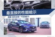 别克君威全国新车12.90万起，最低7.2折