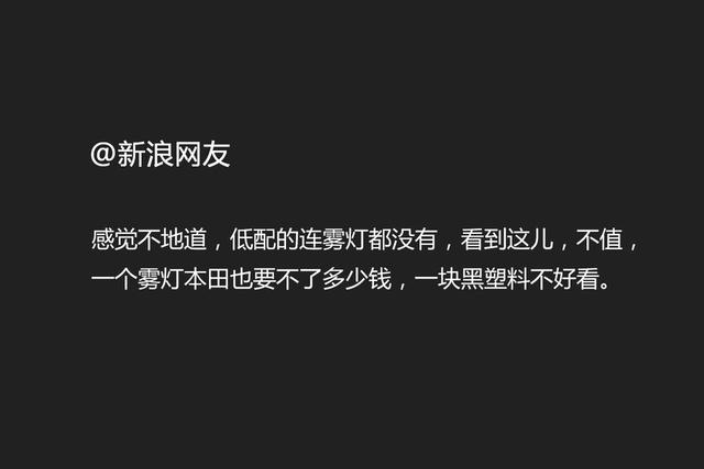 [神评论]20万SUV它比汉兰达优秀？网友如何评价冠道