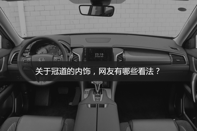 [神评论]20万SUV它比汉兰达优秀？网友如何评价冠道