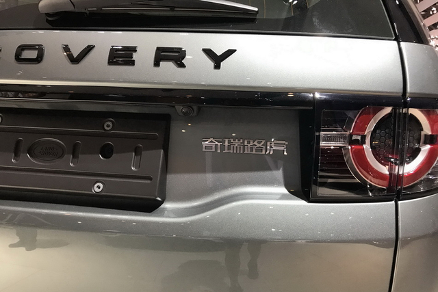 成都车展新车抢先看 实拍路虎发现神行
