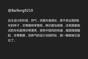 吉利汽车吉利帝豪GL8月报价 北京最大折扣9.8折