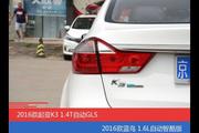 10月限时促销 起亚K3新车6.78万起