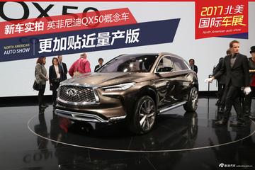 英菲尼迪QX50概念车亮相