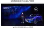 8月新车比价 奔驰GLA级北京8.4折起