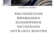 8月新浪报价 奔驰GLA级最高直降7.00万