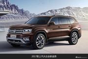 途昂/QX60/沃尔沃XC90三车强强对比一决高下！