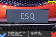 英菲尼迪ESQ上海7.5折起  新车选它不会错