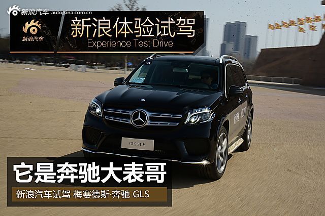 奔驰GLS级最低9.7折 新浪购车享特价