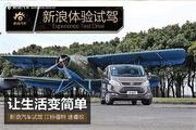 拼现车！途睿欧新浪最高直降0.50万元