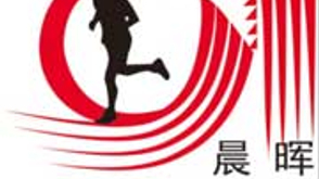 佛山晨晖长跑队