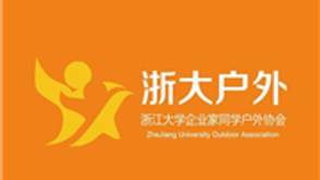 【Z】浙大户外跑团