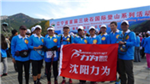沈阳力为跑团