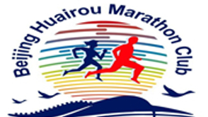 北京怀柔马拉松跑团
